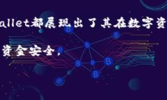   深入探讨以太坊钱包Tr